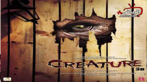 فيلم Creature مترجم للعربية Hd الرياض Tv