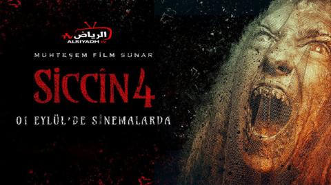 فيلم Siccin 4 2017 مترجم للعربية Hd الرياض Tv