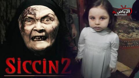 فيلم Siccin 2 2015 مترجم للعربية Hd الرياض Tv