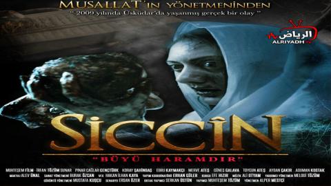 فيلم Siccin 1 2014 مترجم للعربية Hd الرياض Tv