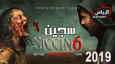 فيلم Siccin 6 2019 مترجم للعربية Hd الرياض Tv